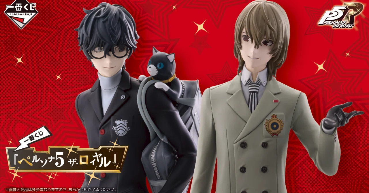 ペルソナ5 ザ・ロイヤル １番くじ　A賞　B賞　まとめ売り ペルソナ5】一番くじ『ペルソナ5 ザ・ロイヤル』を20回引いた結果