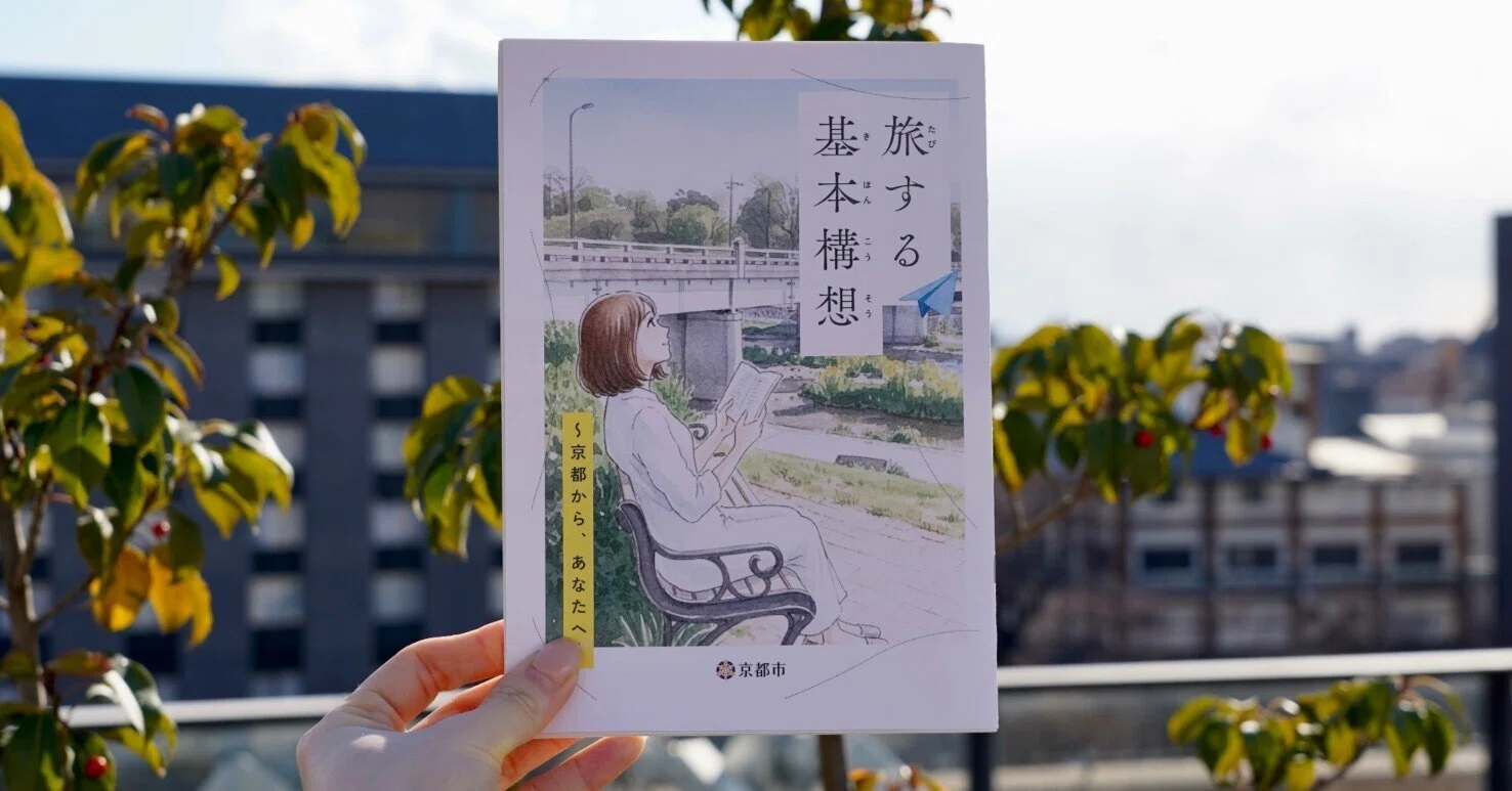【中古】 わたしが京都を好きな理由（わけ）/アリアドネ企画/玉木正之 京都は自分としずかに、そして深く向き合えるまち。この思いをZINEにし