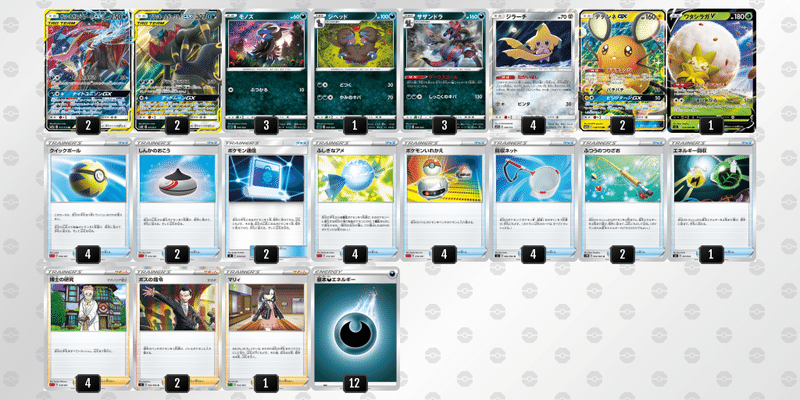 構築練習 ゲッコウガ ゾロアークgx ポケカ 欠陥製品 Note 構築練習 ゲッコウガ ゾロアークgx ポケカ 欠陥製品 Note