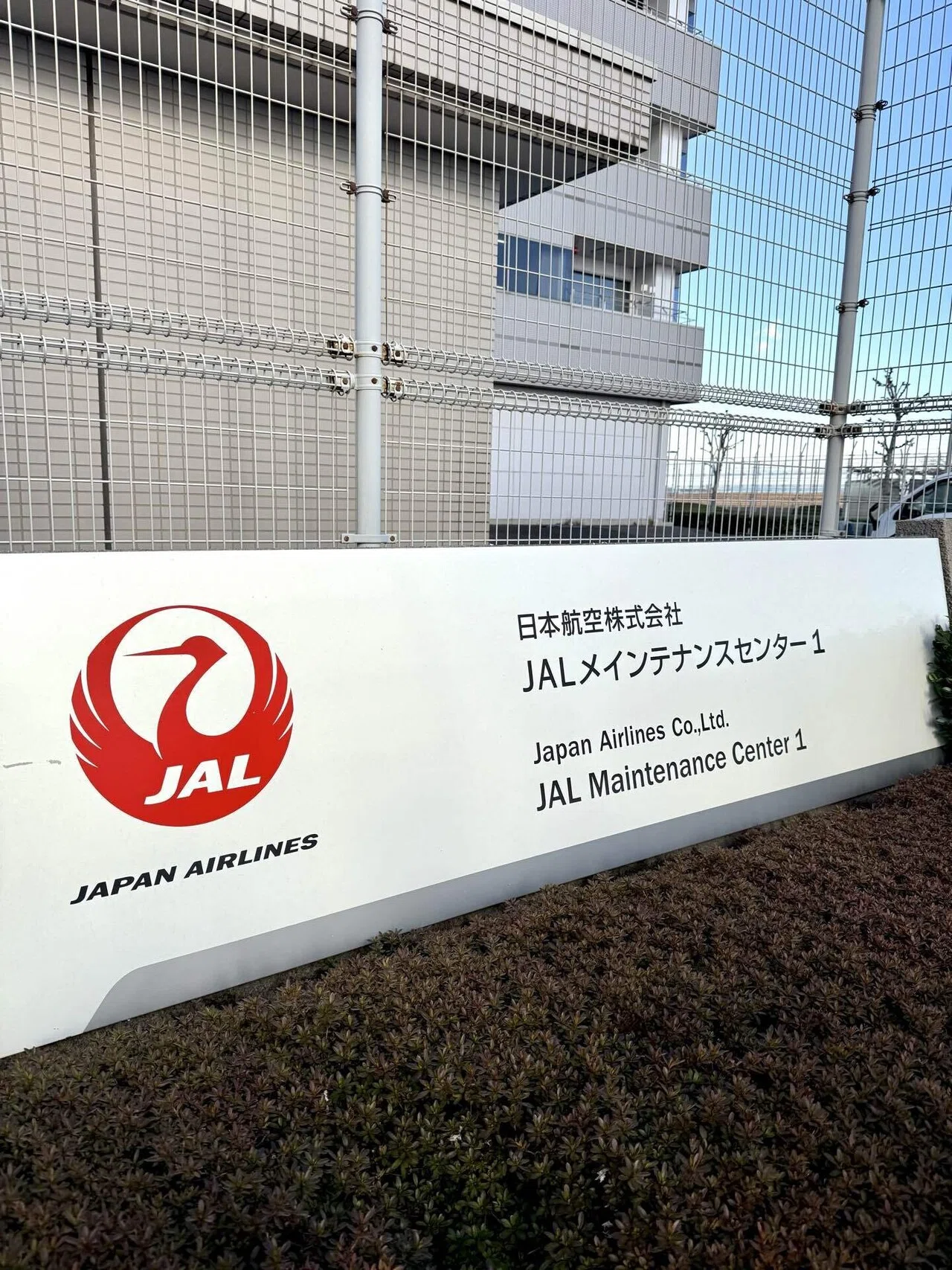 御翔印】羽田整備工場/HANGAR▶︎格納庫見学に行ってみよう