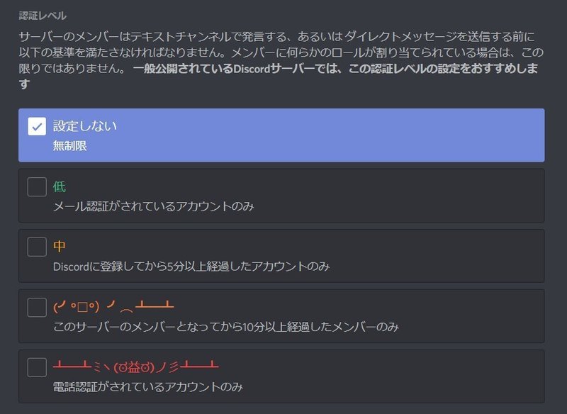 Discord ゲームクランやギルドはディスコードで作ろう Management Support Server Note