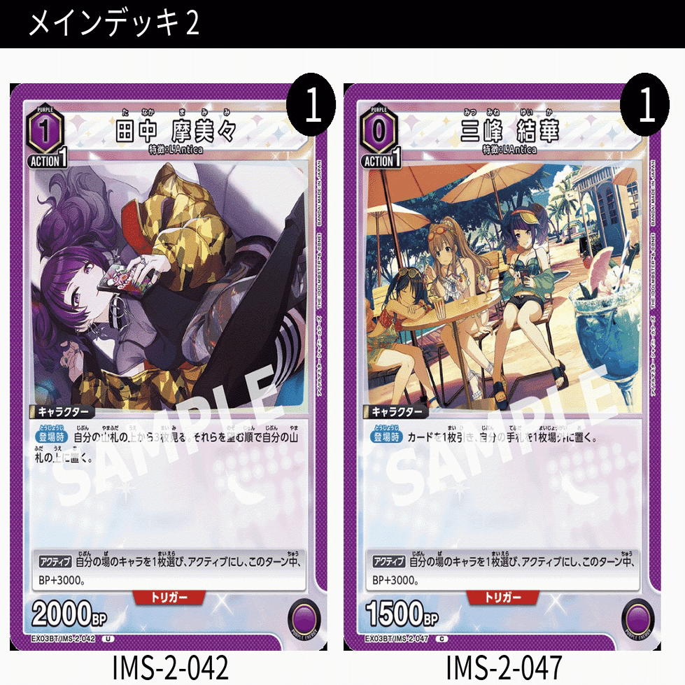 L'Antica］白瀬咲耶を考える［ユニアリ］｜com