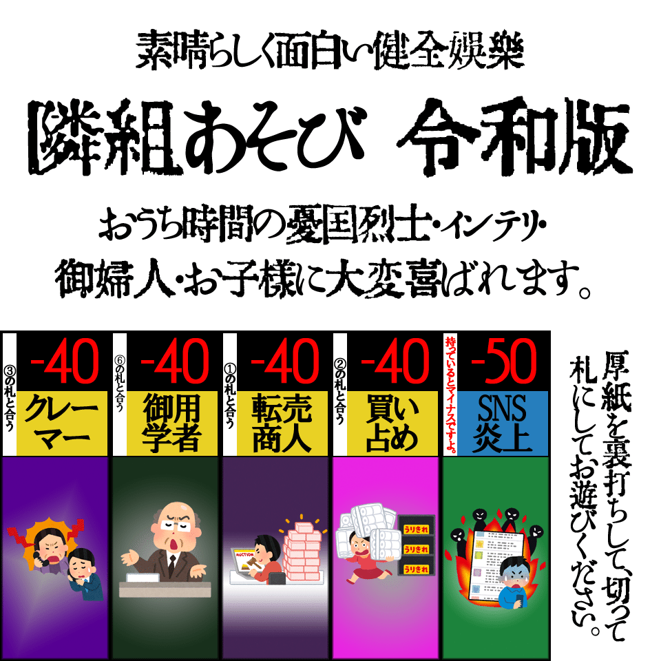 隣組あそび 考 馳走 はせ はしる Note