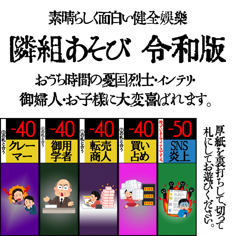 隣組あそび 考 馳走 はせ はしる Note