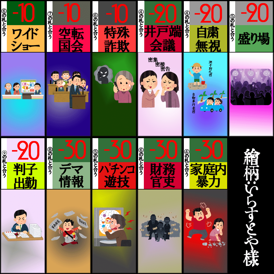 隣組あそび 考 馳走 はせ はしる Note