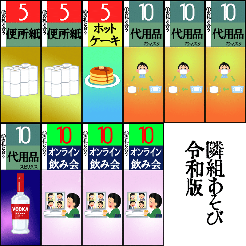 隣組あそび 考 馳走 はせ はしる Note