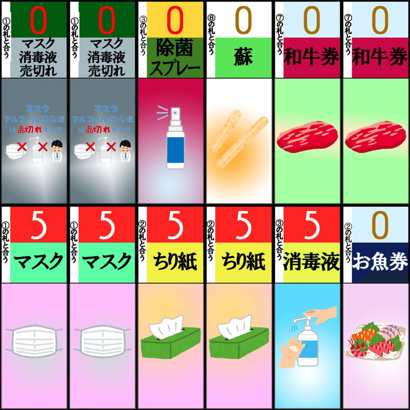 隣組あそび 考 馳走 はせ はしる Note