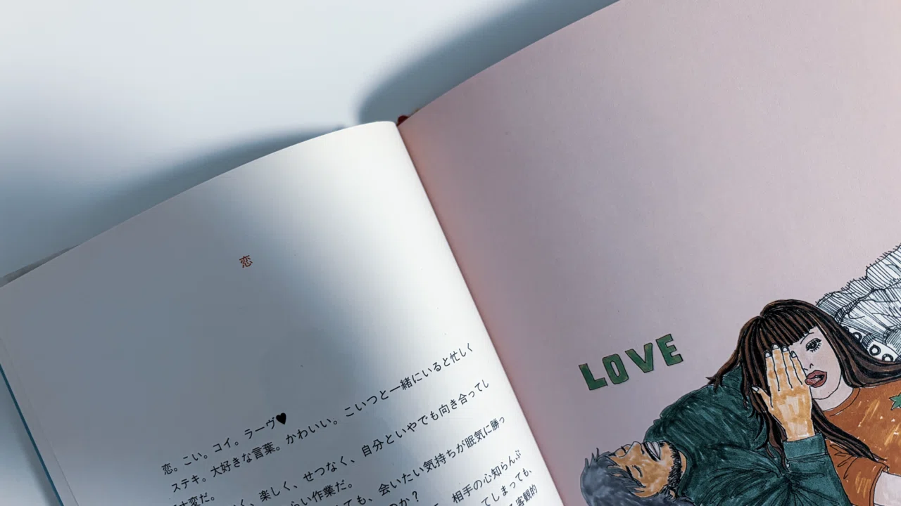 YUKIのエッセイ「GIRLY」を読む｜さとうえいか