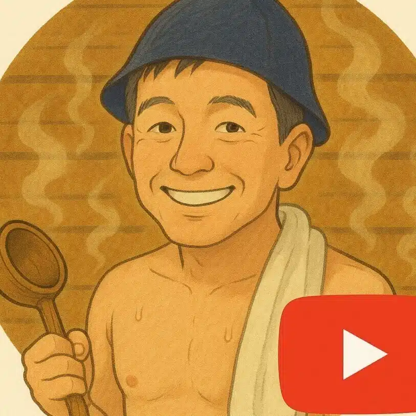 たつくり還暦サウナー