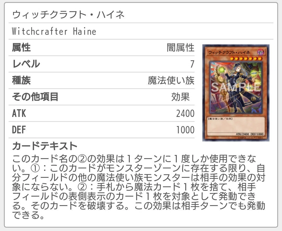 全ての魔法使い族好きに捧ぐ～ ラモール軸魔導書デッキ｜とみおか
