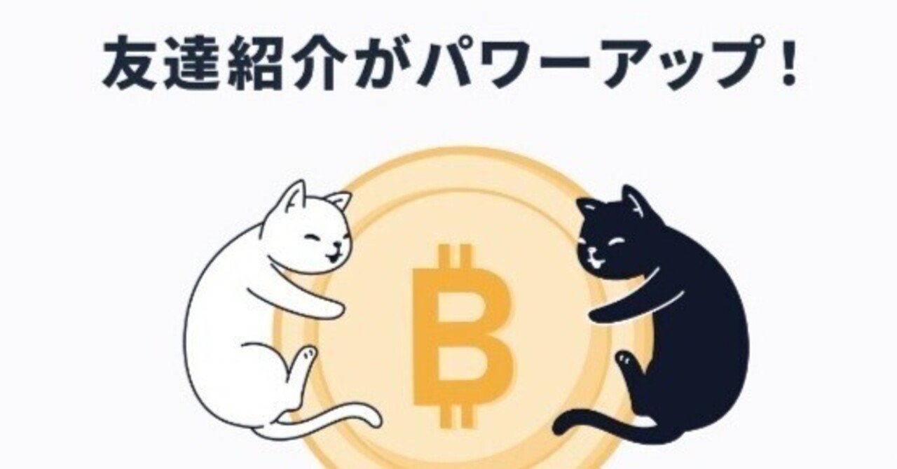 31日までのチャンス】無料でビットコインがもらえる『BitWalk』｜おりけん🐶移動ポイ活