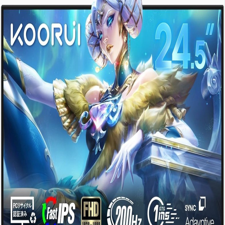 KOORUIゲーミングモニター24.5インチ完全レビュー|200Hz対応で勝率が