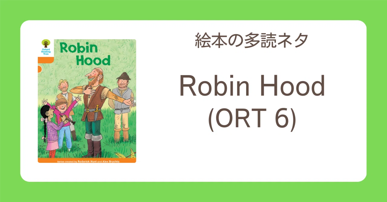 Robin Hood (ORT 6）｜tadokuneta 多読ネタ