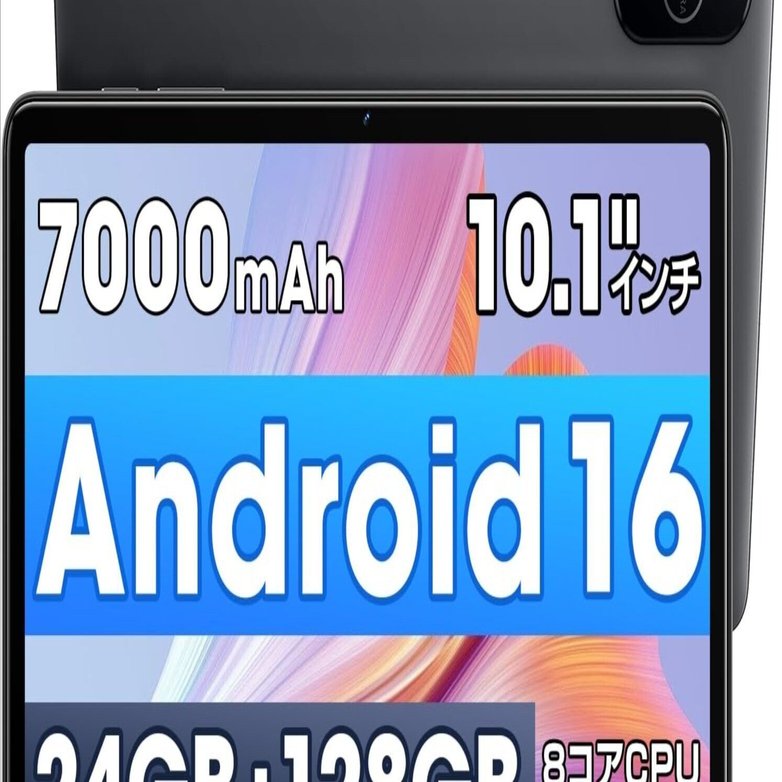 Android 16タブレット10.1インチ徹底レビュー|2026最新版で判明した8