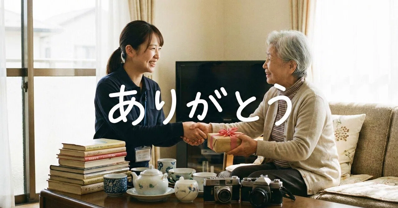 転売ヤーを辞めたい人へ｜出張買取という