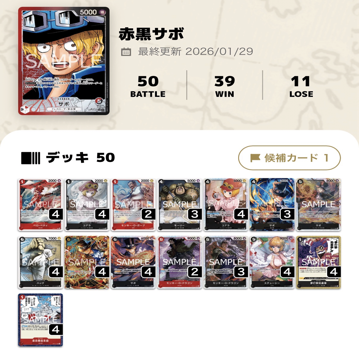 5ヶ月間赤黒サボを使用して 】14.5弾環境 対面ポイントまとめ｜めい