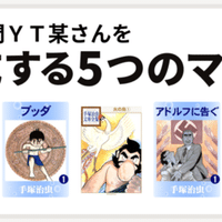 鉄腕アトムの最終回を読む 手塚治虫全巻チャンネル 某 Note