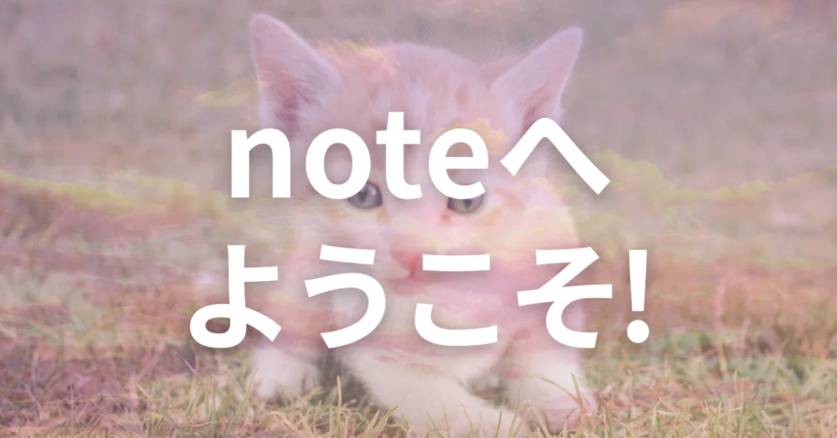見出し画像