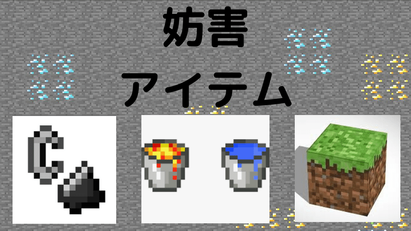 武将連合によるマイクラpvp解説 サポートアイテム編 Ks連合 Note
