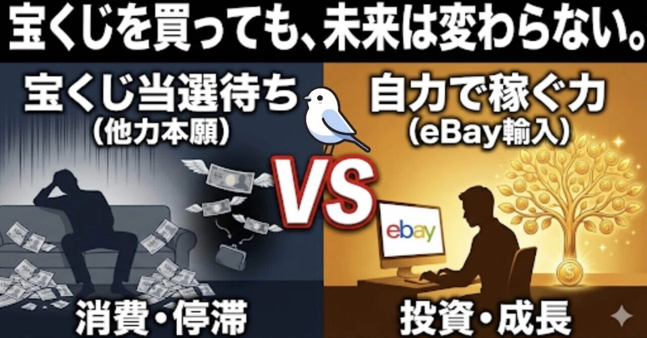 Why it is more realistic to build the 'ability to earn 100,000 yen per ...