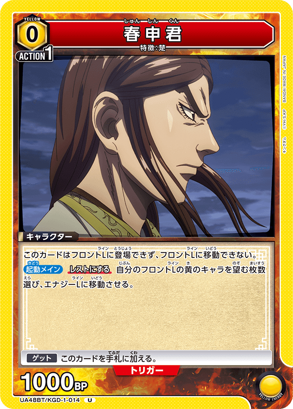 新弾デッキ解説】合従軍のデッキ解説｜がみゅう@ユニアリ専業