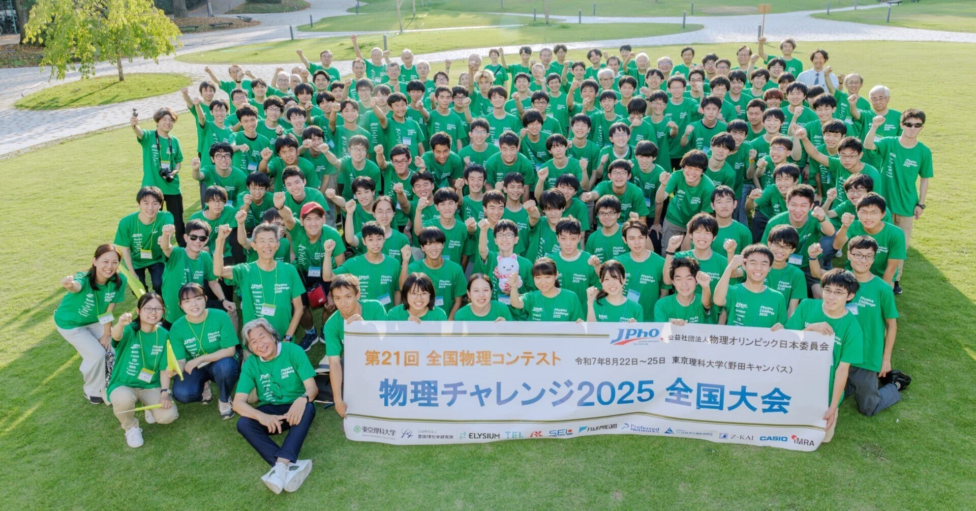 高校物理を2週間で終わらせた話(物理チャレンジ2025 第二チャレンジ
