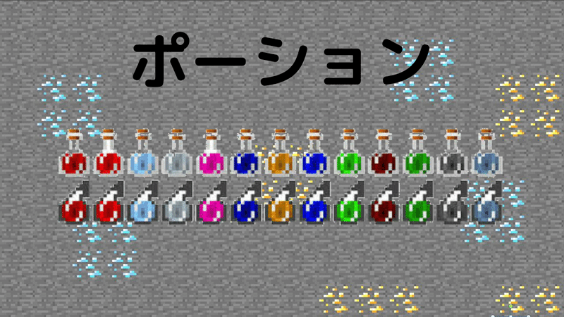 武将連合によるマイクラpvp解説 サポートアイテム編 Ks連合 Note 武将連合によるマイクラpvp解説 サポートアイテム編 Ks連合 Note