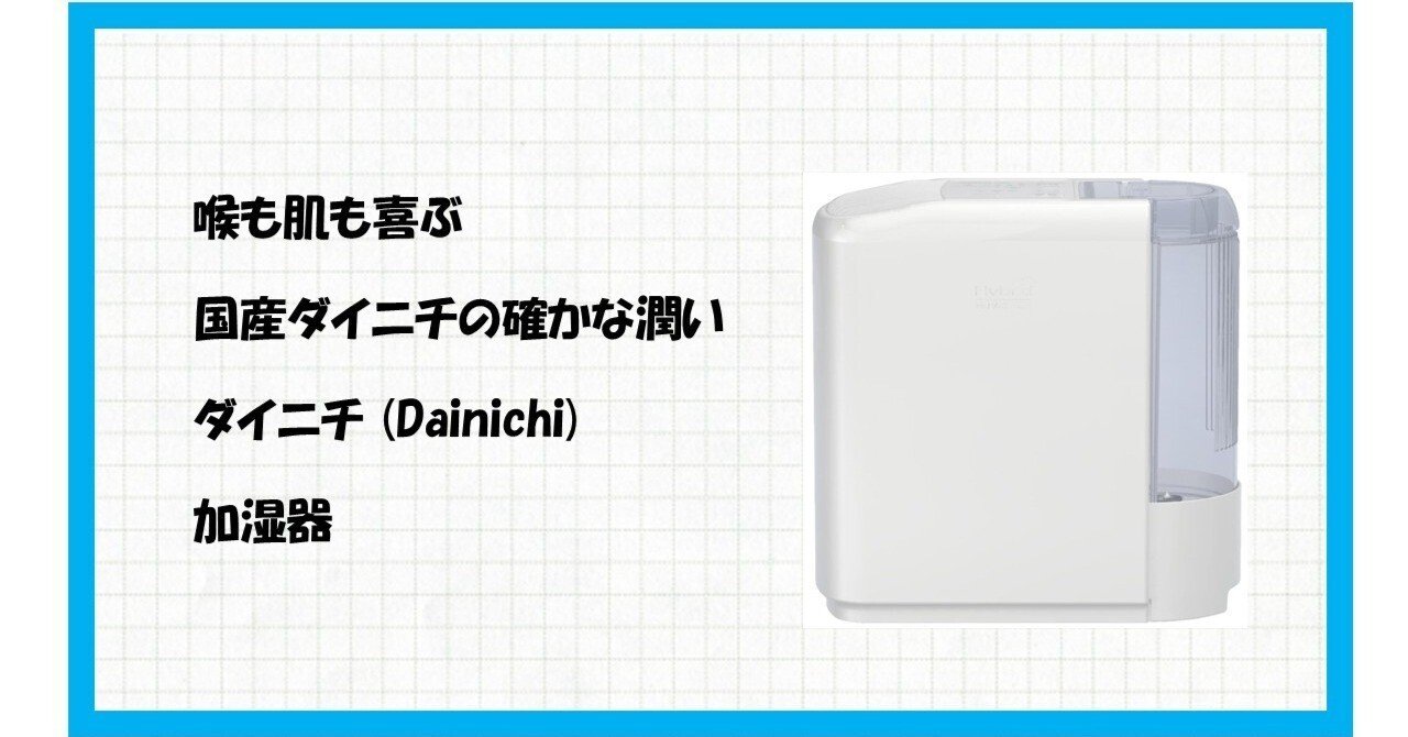 【新品】2025年製 ダイニチ ハイブリッド加湿器 HD-C300H-W ダイニチ（Dainichi） 加湿器 HD-C300H-W ハイブリッド式(気化式×温風