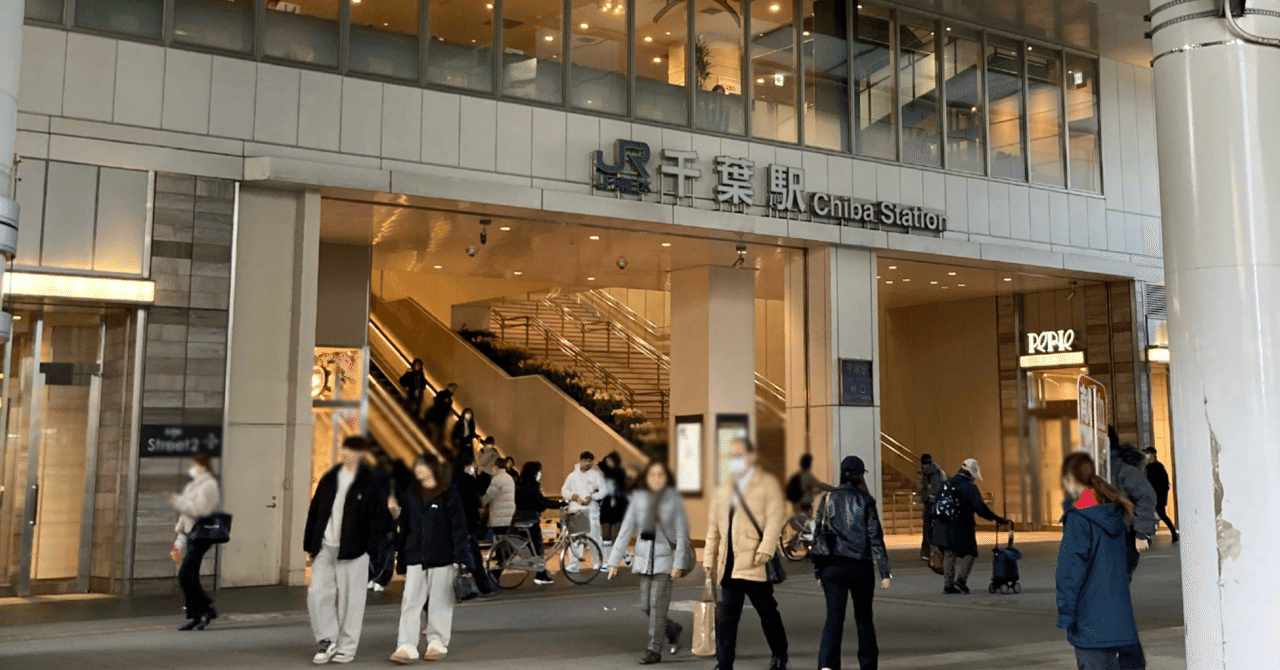 千葉駅に癒しを求めて｜おさかなラムネのサムネイル画像