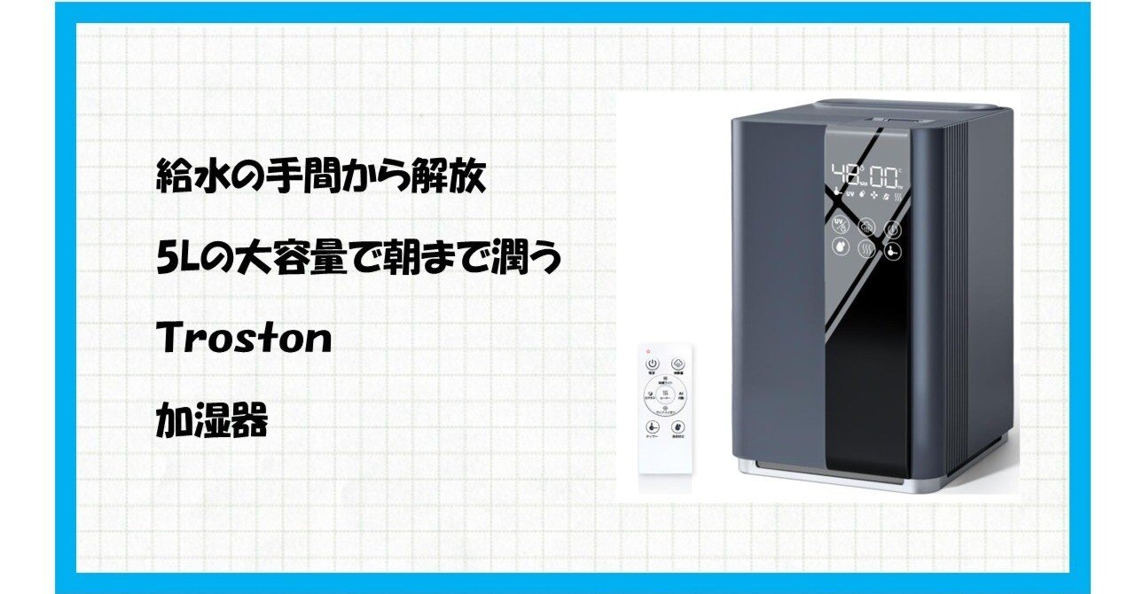 2025年最新】AIが湿度を支配する！？「AIスマート 加湿器 5L