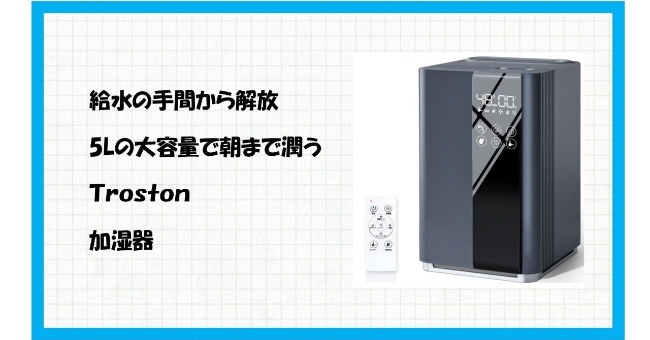 2025年最新】AIが湿度を支配する！？「AIスマート 加湿器 5L