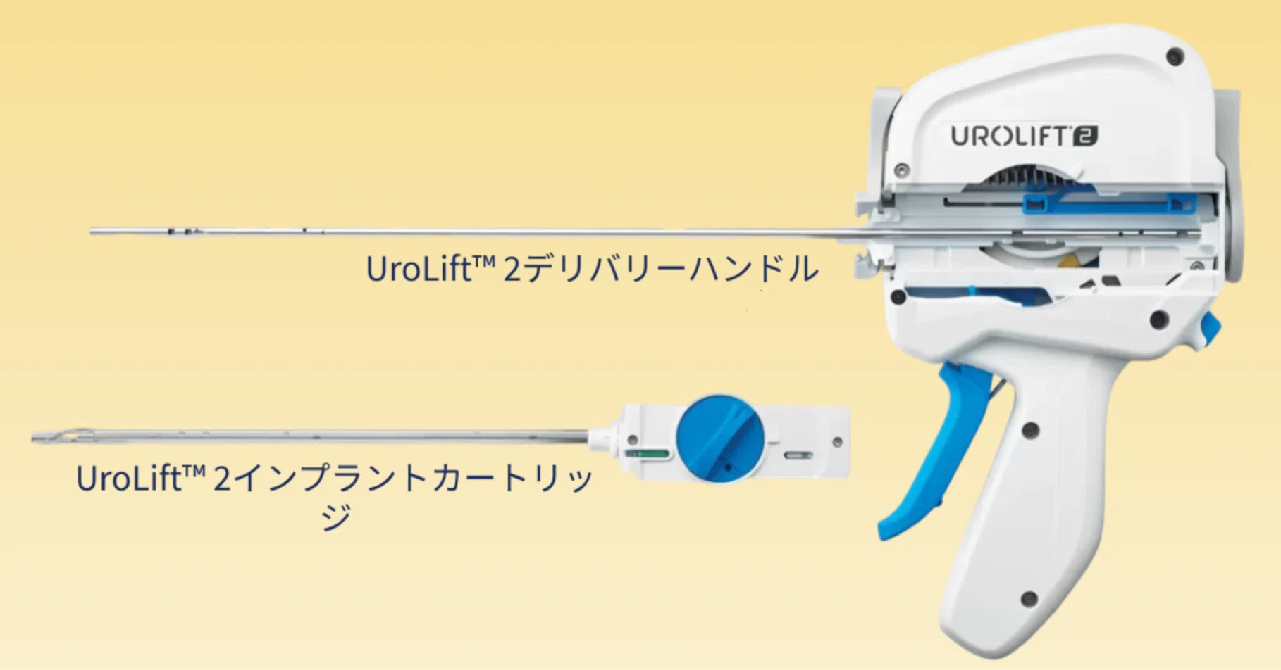 前立腺肥大症に対する新しい手術「ウロリフト（UroLift）」について
