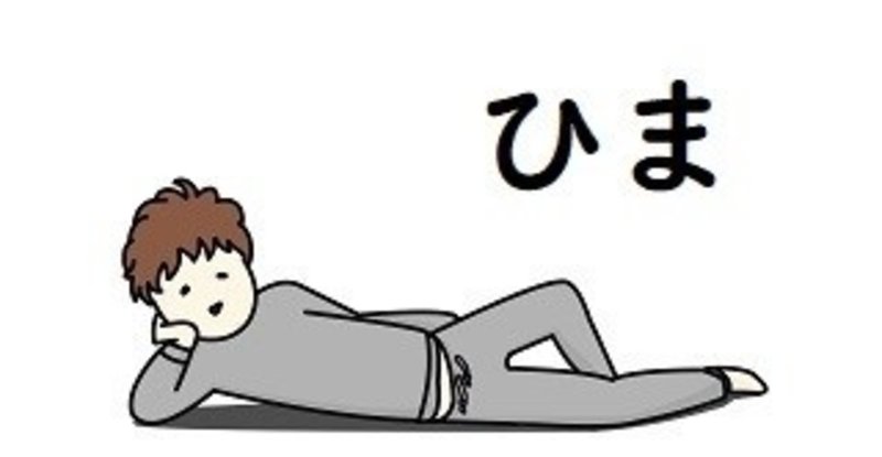 暇な人ほどレスが遅い ゆずか 元 指名no １のテーブルコーディネーターが教える接客術 note