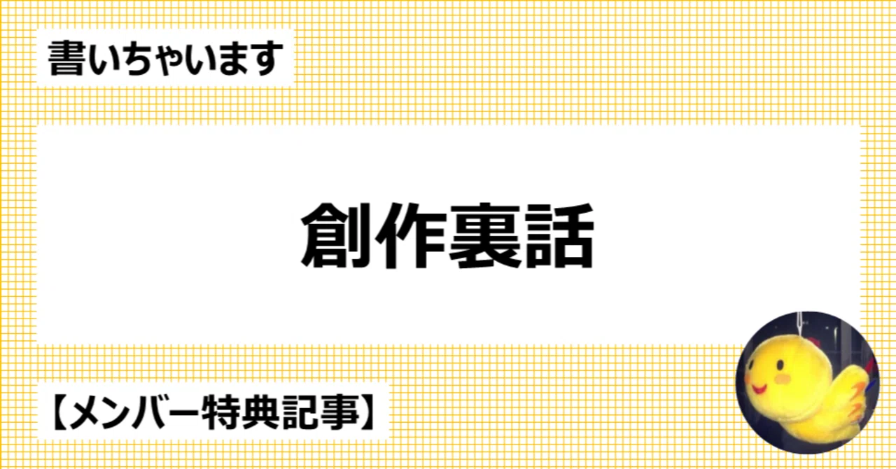 見出し画像