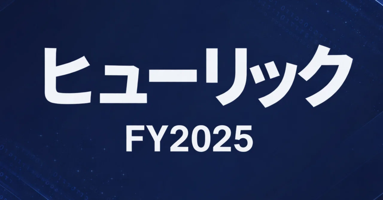 ヒュー リック 株価 掲示板