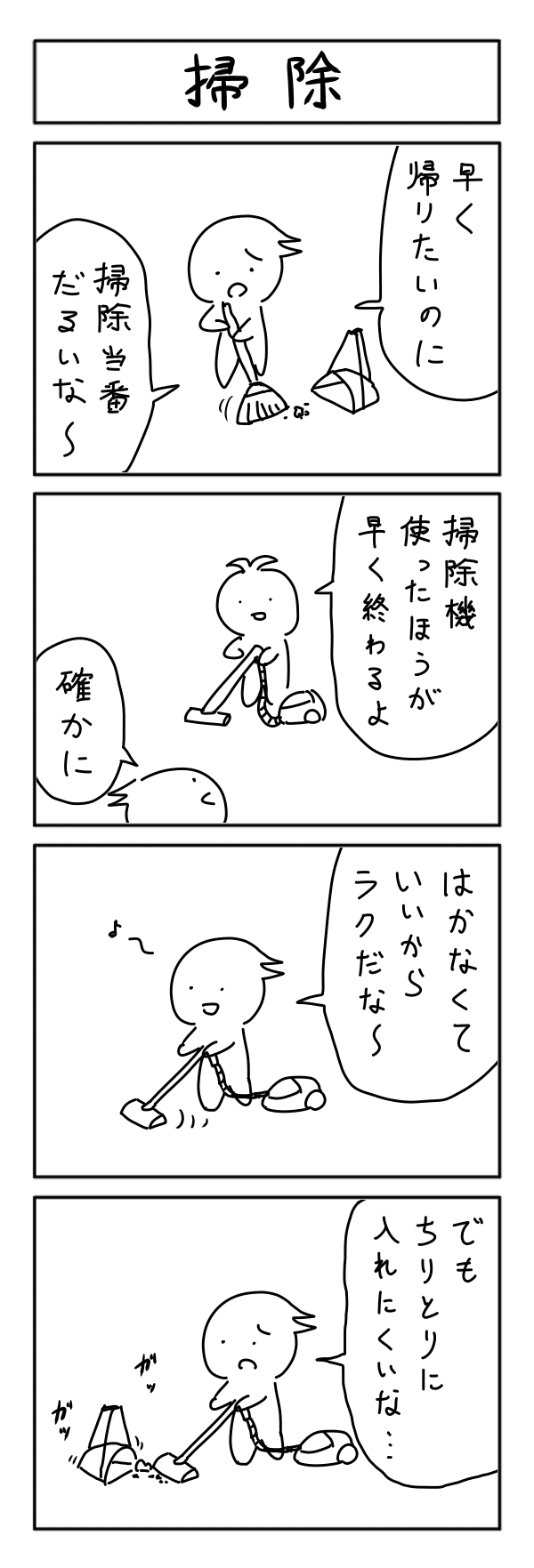 ４コマ ヨーグルトｇ Note