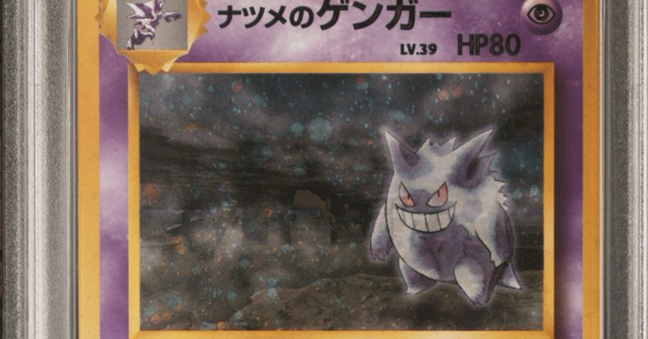 ゲンガーの価格が「ふゆう」し続けているワケ｜旧裏 ポケカ｜TOSHI@旧