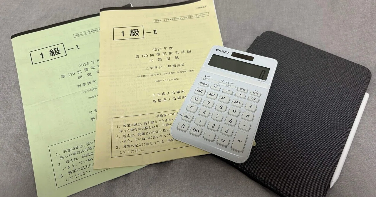 自己紹介｜簿記1級に独学688hで一発合格。金欠大学生がCPAラーニング