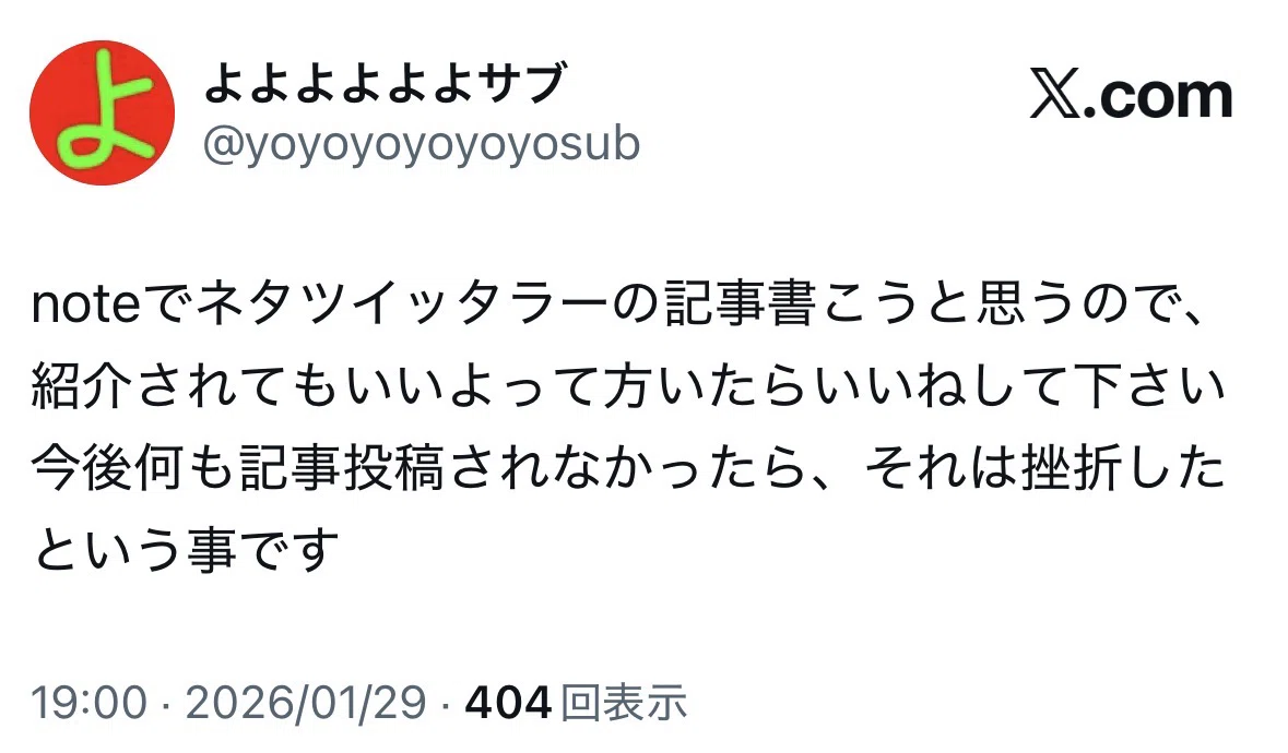 みんなの面白いネタツイを紹介するぞ!【前編】|よよよよよよ!?
