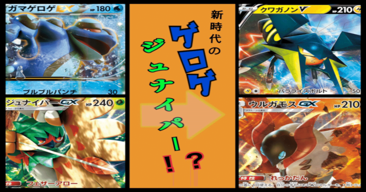 ウルガモス 夢特性 イメージポケモンコレクション