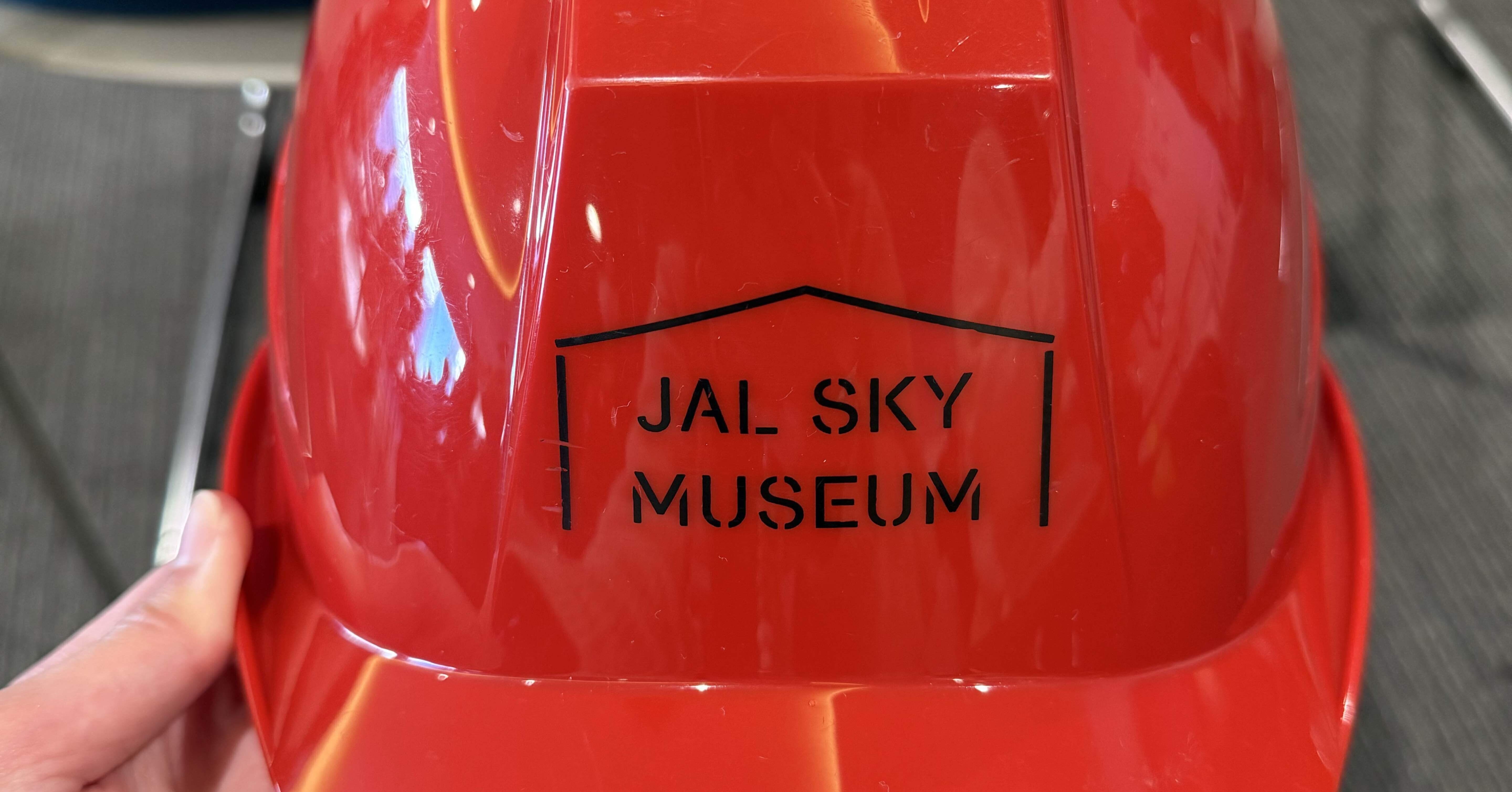 御翔印】羽田整備工場/HANGAR▶︎格納庫見学に行ってみよう