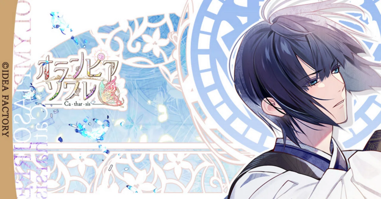 オランピアソワレ 璃空 ネタバレ感想】オランピアソワレ Catharsis 璃空√｜恋文未投函