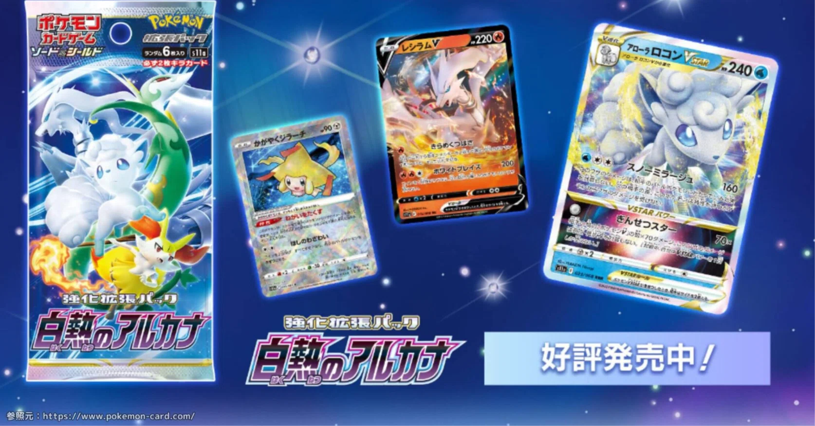 最新TOP10】白熱のアルカナ当たりカードランキング！封入率まで徹底