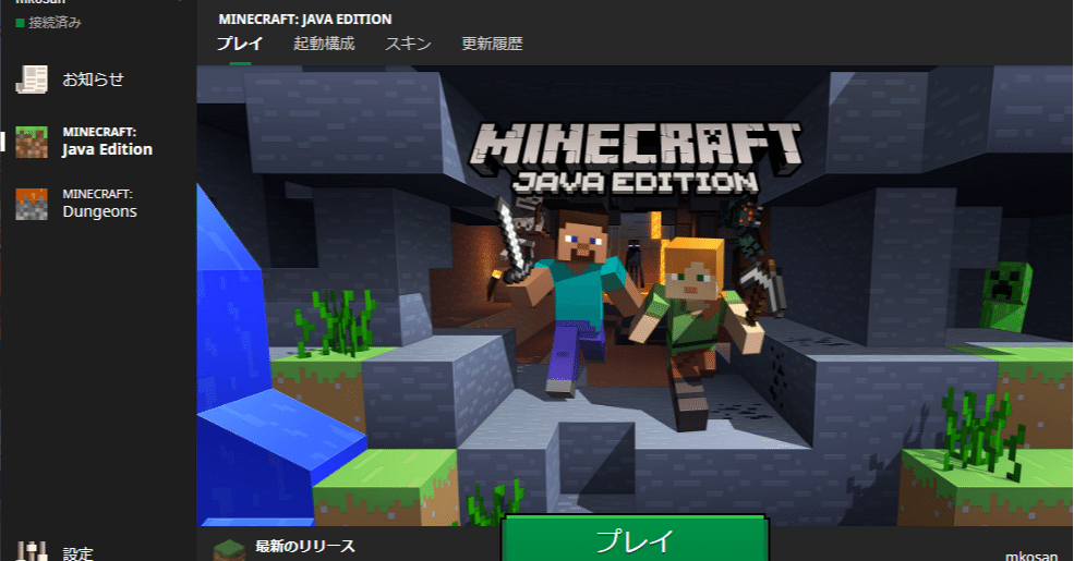 Minecraftは一度買ったら Mko Note Minecraftは一度買ったら Mko Note