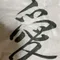 雑学 作家目指す望月麗子