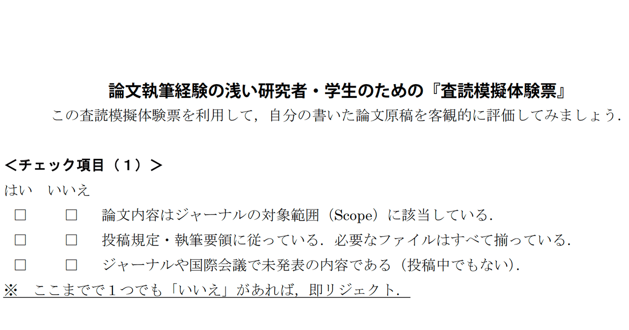 査読 Peer review JapaneseClass.jp