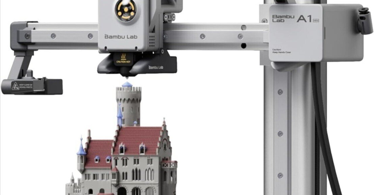 Bambu Lab A1 mini 3Dプリンター完全ガイド｜初心者でも30分で初印刷