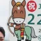 二十三時