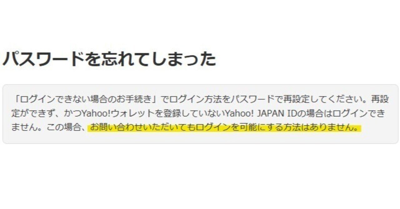 Yahoo!が冷たいので潔くGoogleに乗換える🙄｜かぼちゃかべ