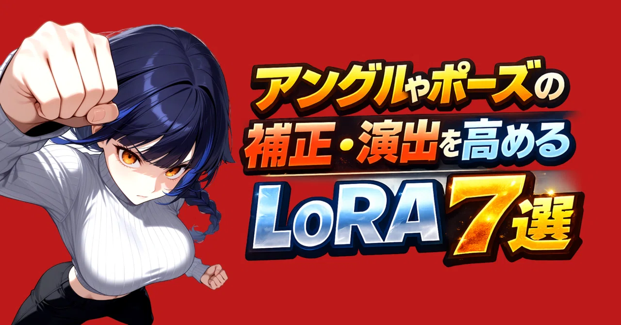 7 LoRA Selections to Enhance Angle and Pose Correction and Presentation ...
